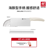 双立人 德国双立人中片刀奶油白STYLE厨房全套家用菜刀砍骨刀官方旗舰