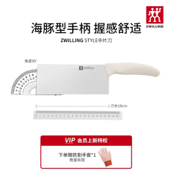 双立人 德国双立人中片刀奶油白STYLE厨房全套家用菜刀砍骨刀官方旗舰