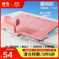 晨光 可调12°坐姿矫正器学生学习姿势纠正写字写作业防近视防低头书写桌面款软硅胶大垫板文具