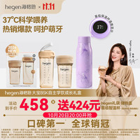hegen 海格恩330ml吸管杯+240ml学饮杯婴儿9个月以上大宝自主学饮礼盒