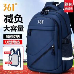 361° 书包男女大容量初高中生双肩包减负护脊休闲背包轻便大学生电脑包 蓝色减负款