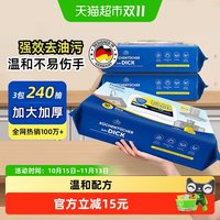 88VIP：普乐姆 德国普乐姆厨房湿巾去油去污家用强力清洁湿纸巾加大加厚80抽*3包