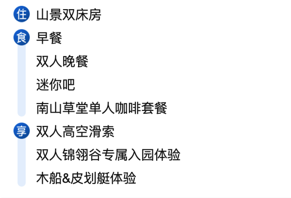 周末、秋假、春节等不加价!安吉金银岛乐园voco酒店 高级大床房3天2晚套餐
