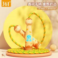 361° 初学跳绳小学生幼儿园初学者可调节一年级小孩运动健身绳子