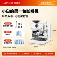 露茉 N1丨新手也能打出绵密奶泡家用小型半自动研磨一体冷萃咖啡机