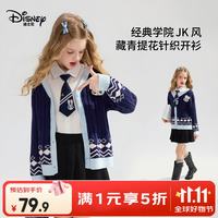 迪士尼 女童提花开衫毛衣秋冬拼接针织外套