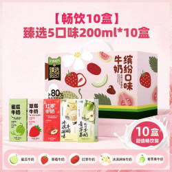一鸣 缤纷口味营养早餐牛奶 200ml*10盒