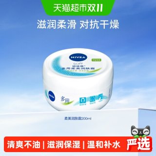 移动端、88VIP：妮维雅 多用柔美润肤霜女保湿补水面霜大白碗滋润所有肤质