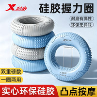 特步 握力圈器硅胶手指康复训练手力双力度增强臂腕力肌肉锻炼解压
