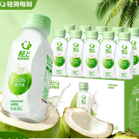 轻上 天然电解质100%椰子水245ml*10瓶