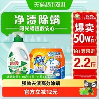 88VIP：碧浪 除菌去渍洗衣液700+汰渍免搓洗衣粉400g