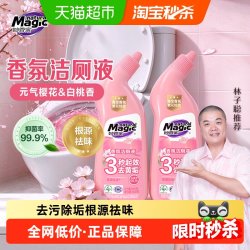 妙管家 樱花白桃香氛洁厕液500g*2瓶洁厕灵马桶清洁剂除垢祛味抑菌