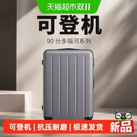 88VIP：90分 多瑙河行李箱旅行箱拉杆箱密码箱24小时内发货学生住校登机箱