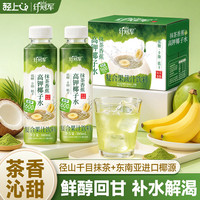 轻上 抹茶香蕉高钾椰子水380ml*10瓶