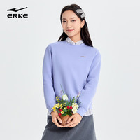 鸿星尔克 校园纯色百搭 叠穿简约 柔软圆领套卫衣 女款 光谱紫