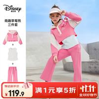 迪士尼 儿童连帽卫衣背心裤子三件运动套装