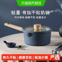 88VIP：卡罗特 奶锅18cm不粘锅婴儿宝宝辅食锅小锅钛锅燃气灶适用蒸煮一体