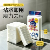 奕清良品 纳米海绵魔力擦带手柄浴室浴缸清洁刷卫生间除垢百洁擦去污魔术擦