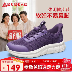 足力健 老人鞋秋季中老年轻便软底休闲散步鞋2431369J 鸢尾紫-女款 36