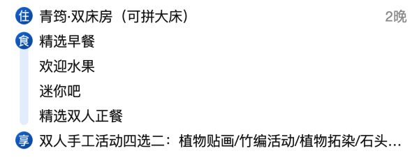今日必买:日历房5.4折!莫干山·木可町度假庄园 青筠·双床房(可拼大床)2晚(连住)