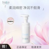 百亿补贴：芙丽芳丝 泡沫洗面奶氨基酸洁面清洁温和控油男女学生按压式泡沫
