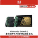 任天堂 Switch 2 塞尔达传说 40周年纪念版 主机