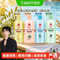 移动端、88VIP：蜂花 护发素正品修复干枯柔顺滑补水改善毛躁润发乳1L女男旗舰官网