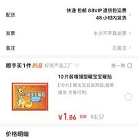 订单截图缩略图