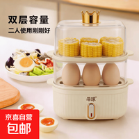Peskoe 煮蛋器电蒸锅大容量早餐机蒸蛋羹神器多功能锅全自动一体机 双层 标配款 拍下25.41元