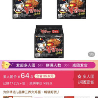 三养 15包三养火鸡面64.3