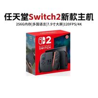 任天堂 Switch 2 多国语言版 港版