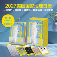 2027年日历-美国国家地理万物自在