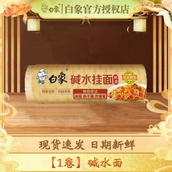 白象 慢晒阳光面细面圆面拌面速食面食挂面面条龙须面阳春面 碱水面 800g*1袋