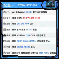 ROG 灵光岛 9800X3D RTX50系列 海景房 组装电脑