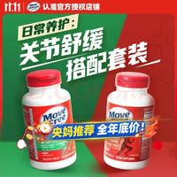 益节 氨糖软骨素钙片 绿瓶120粒+红瓶200粒