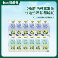 碧欧奇 儿童复合果汁饮品乳酸菌125ml*12盒 (原味6蓝莓6）