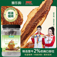 狮乐购 牛胸口脆片芥末味100g罐（世界游泳冠军推荐）
