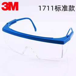 3M 10196 防护眼镜 透明防尘防雾 摩托车骑行 防沙防风