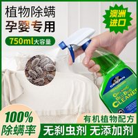 Griffin 澳洲除螨喷雾剂床上免洗去螨虫神家用神祛蝻去尘螨除螨包器