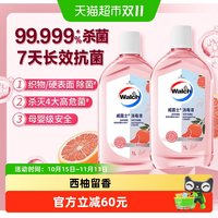 威露士 香氛消毒除菌液家居衣物清新西柚|48h持久留香|灭活HPV16