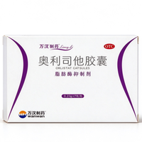 靓力 奥利司他胶囊减肥药 7粒*0.12g*1盒