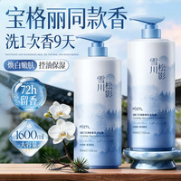 Pozitilan 沐浴露持久留香72小时香水祛痘液乳 雪松茉莉沐浴露800ML*1
