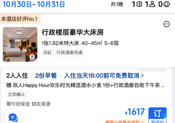 日历房5.6折！含行政下午茶～杭州索菲特西湖大酒店 行政楼层豪华大床房2天1晚套餐