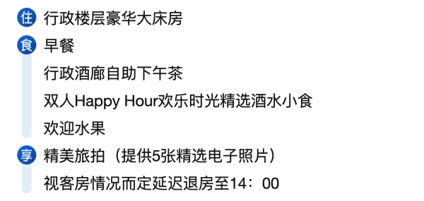 日历房5.6折！含行政下午茶～杭州索菲特西湖大酒店 行政楼层豪华大床房2天1晚套餐