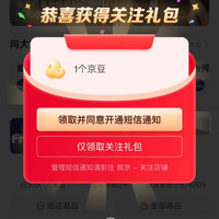京东皇家美素佳儿奶粉海外旗舰店 关注1京豆