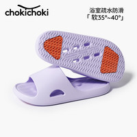 Chokichoki 情侣拖鞋 专业疏水防滑 透气不闷