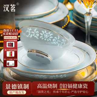 汉茗景德镇青瓷玲珑碗盘餐具整套高级感陶瓷碗碟筷套装家用乔迁礼物 高温釉下彩丨皮箱装丨 70件套