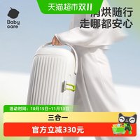88VIP：babycare 外出便携式消毒柜奶瓶婴儿烘干机小型