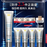 修丽可 防晒小银伞SPF50+美白淡斑高倍防晒银40ml+15ml*3+手拎包+0.01小银管15ml