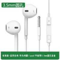 BZBC 入耳式有线耳机 Type-C